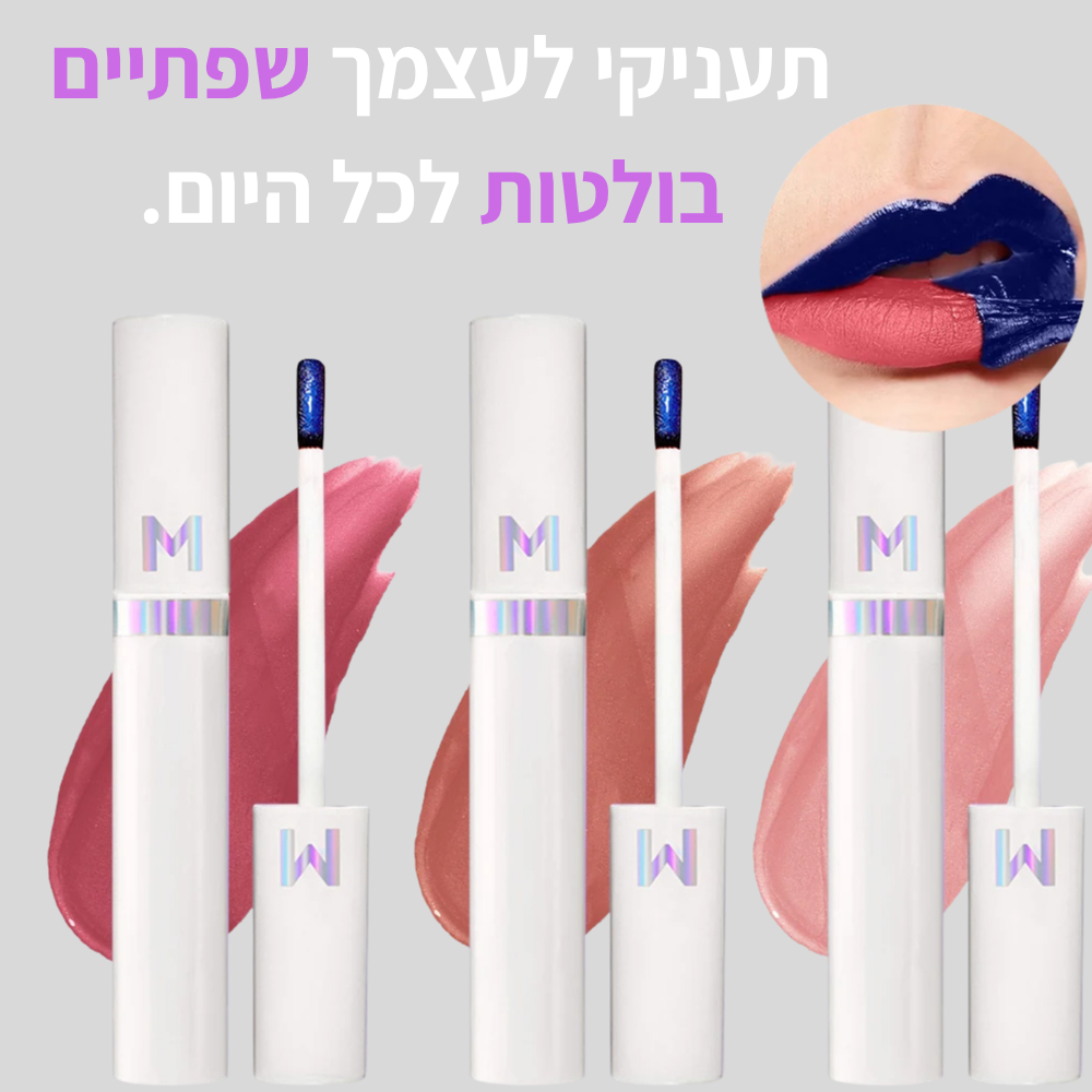 LIPURE- לשפתיים שלך מגיע יותר.